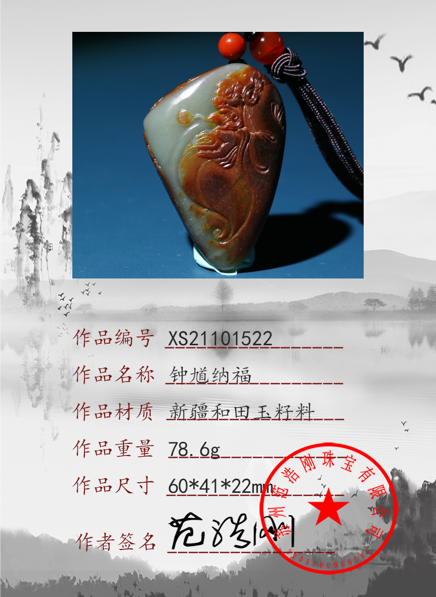 XS21101522
