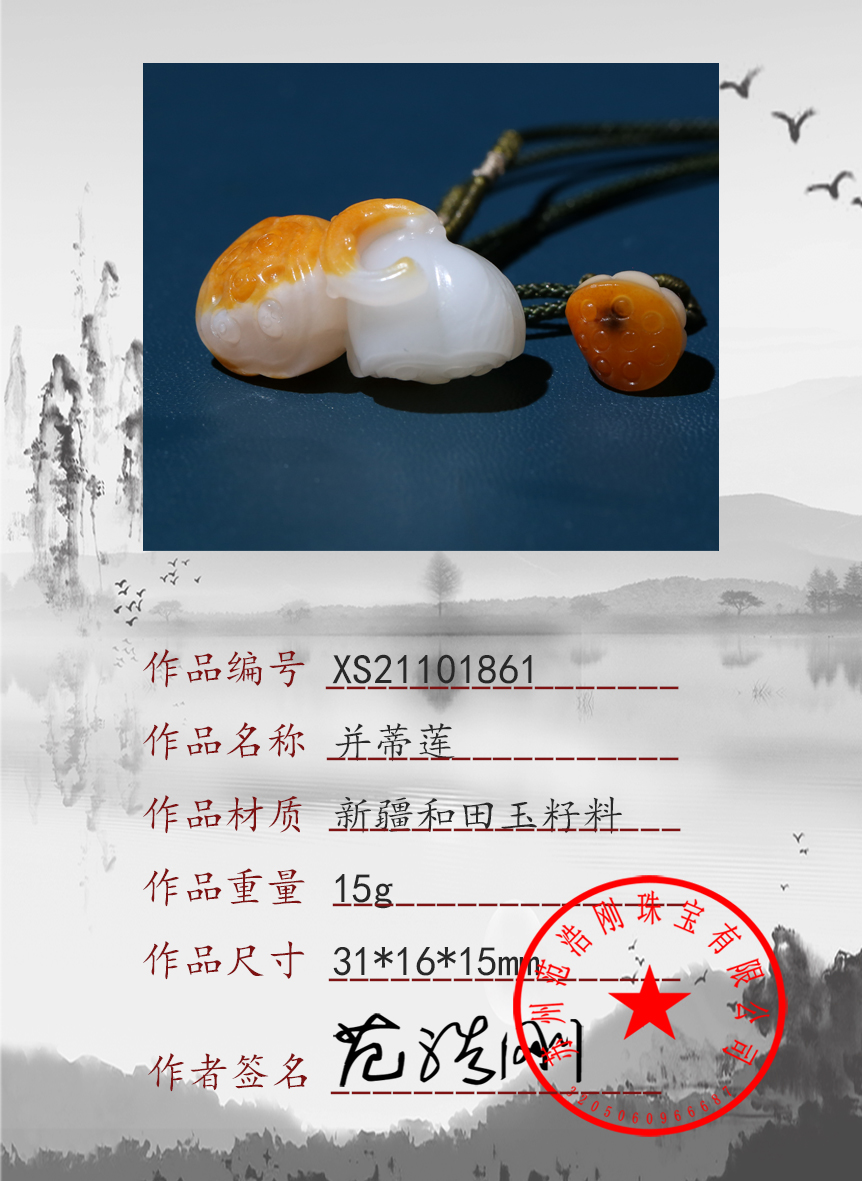 XS21101861