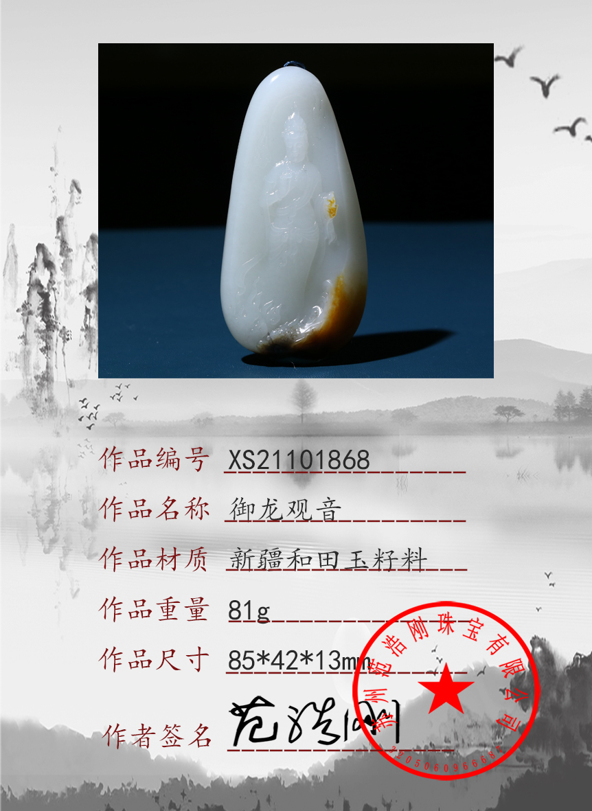 XS21101868