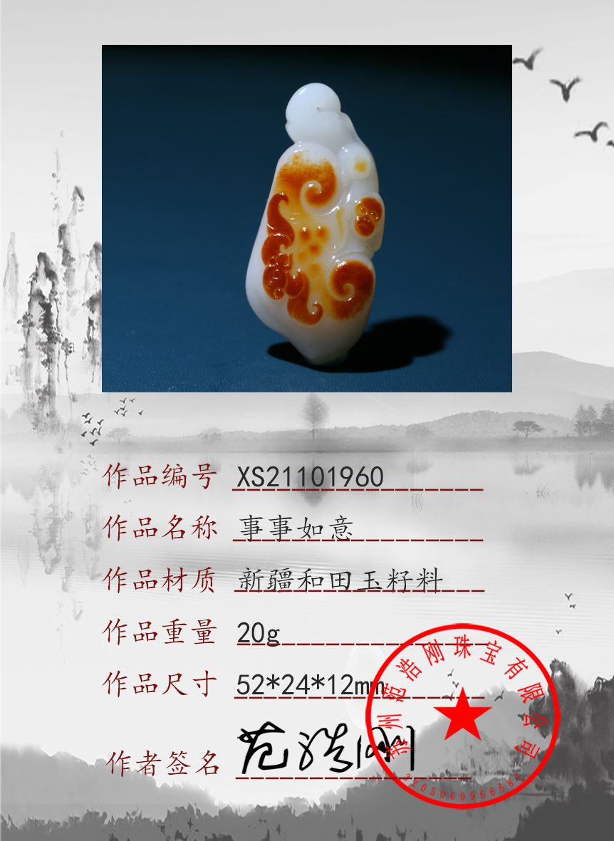 XS21101960