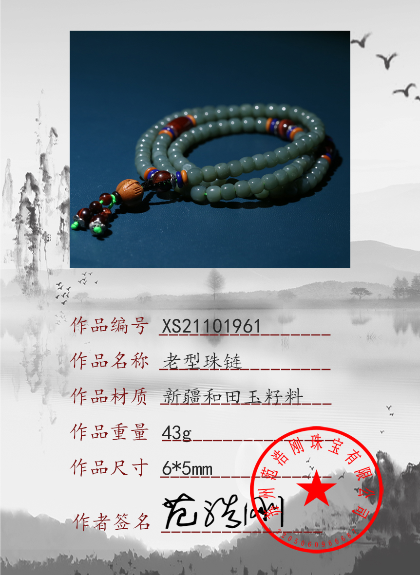 XS21101961