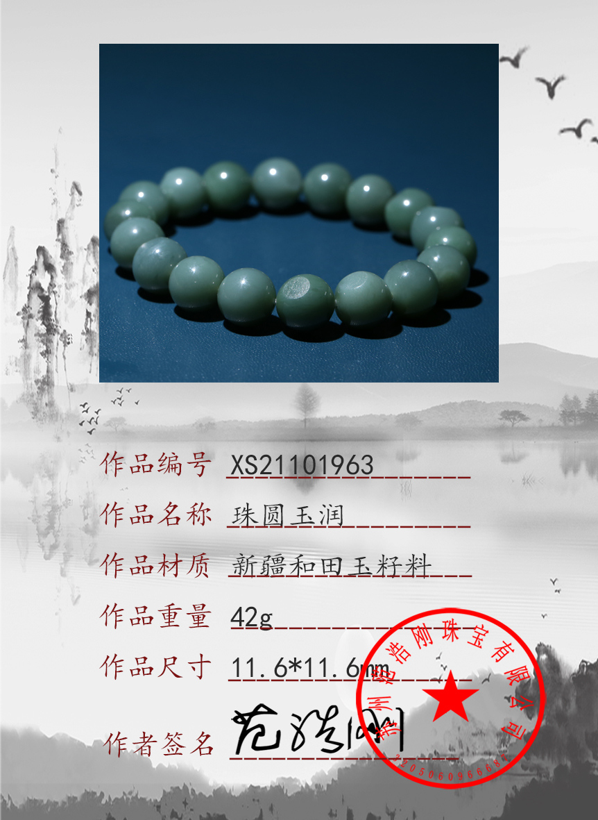 XS21101963