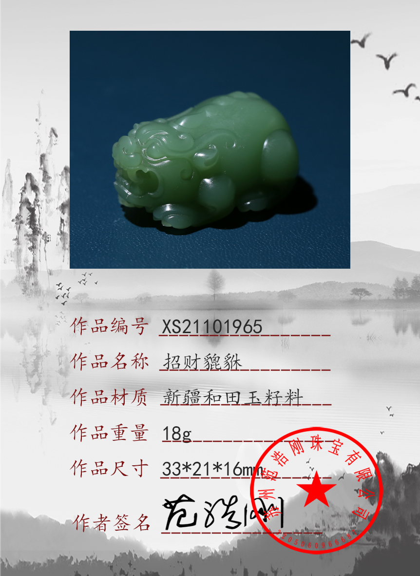 XS21101965