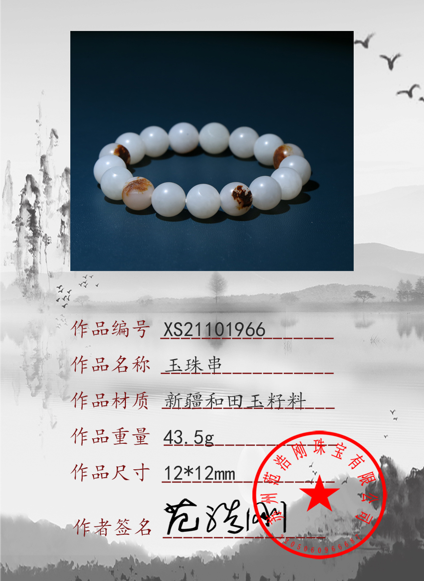 XS21101966