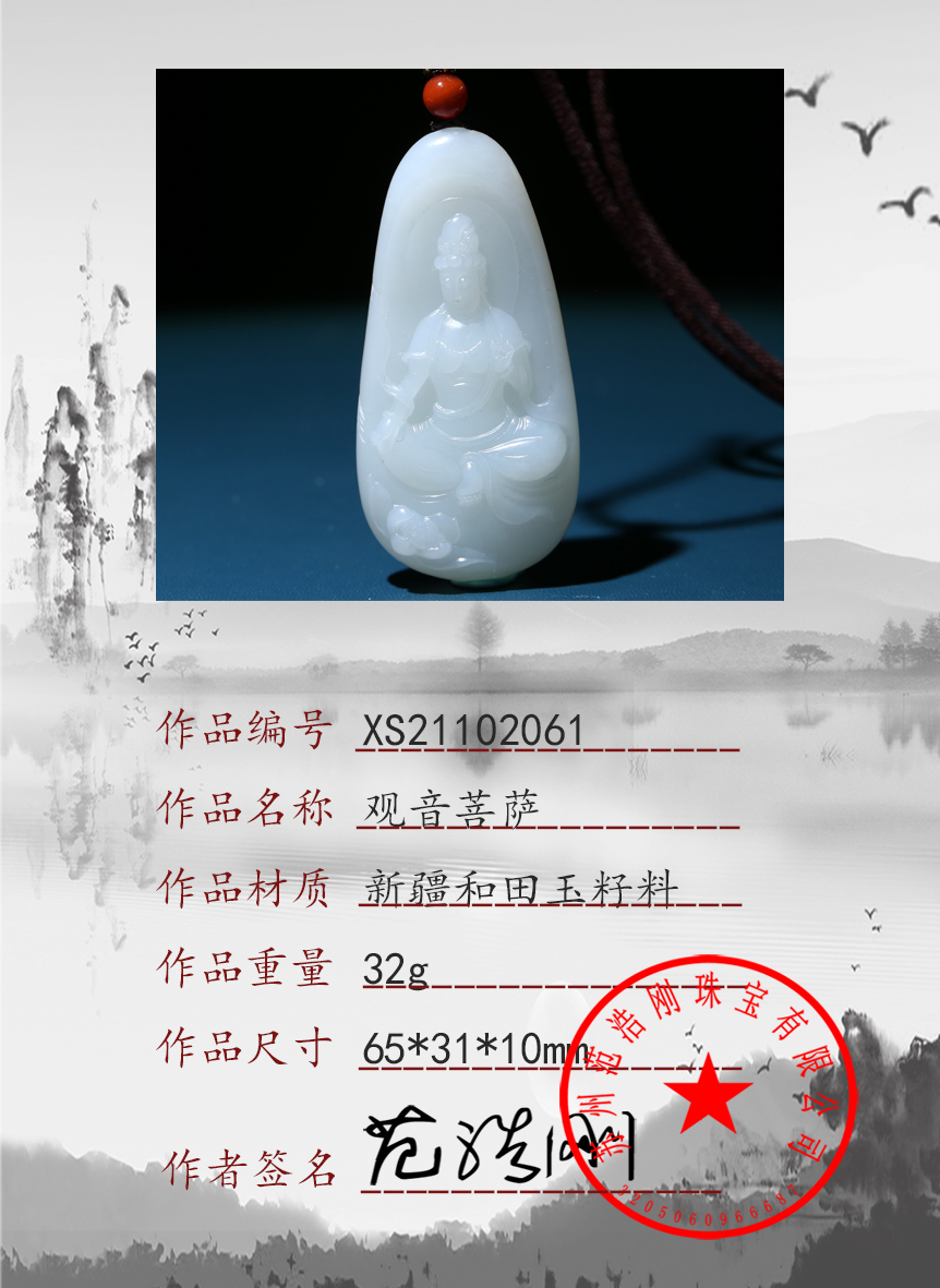 XS21102061
