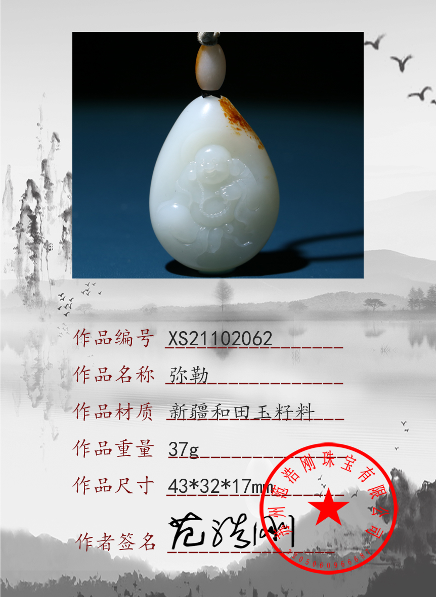 XS21102062