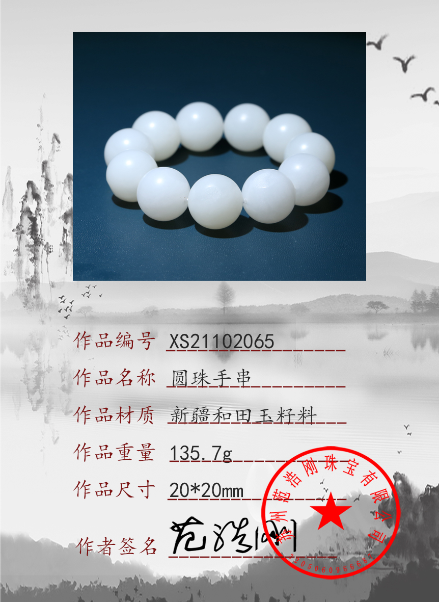 XS21102065