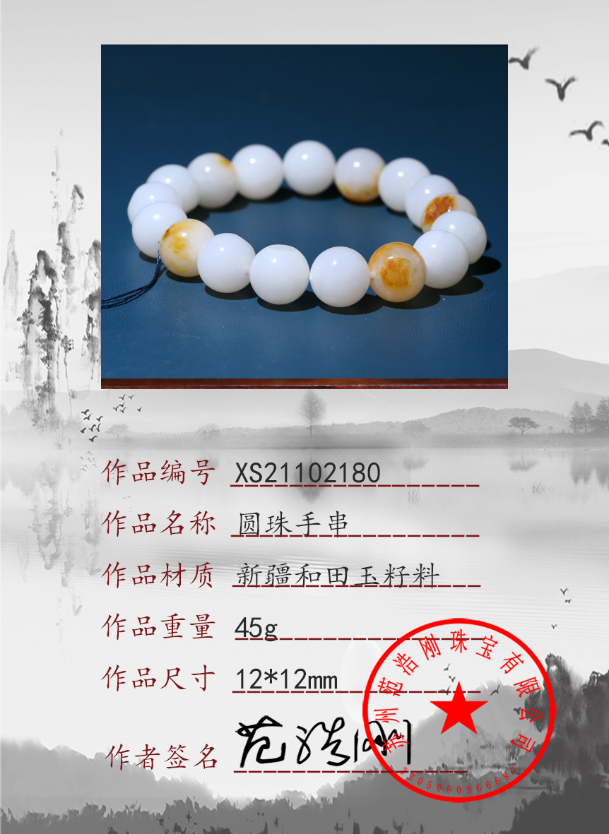 XS21102180