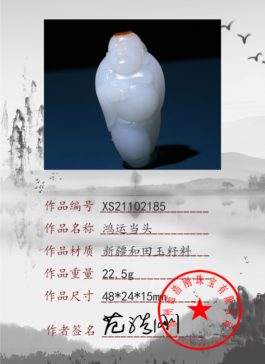 XS21102185