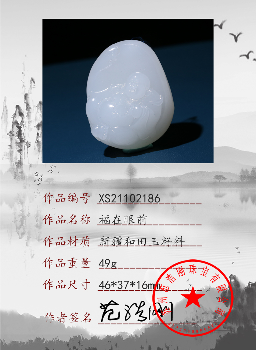 XS21102186