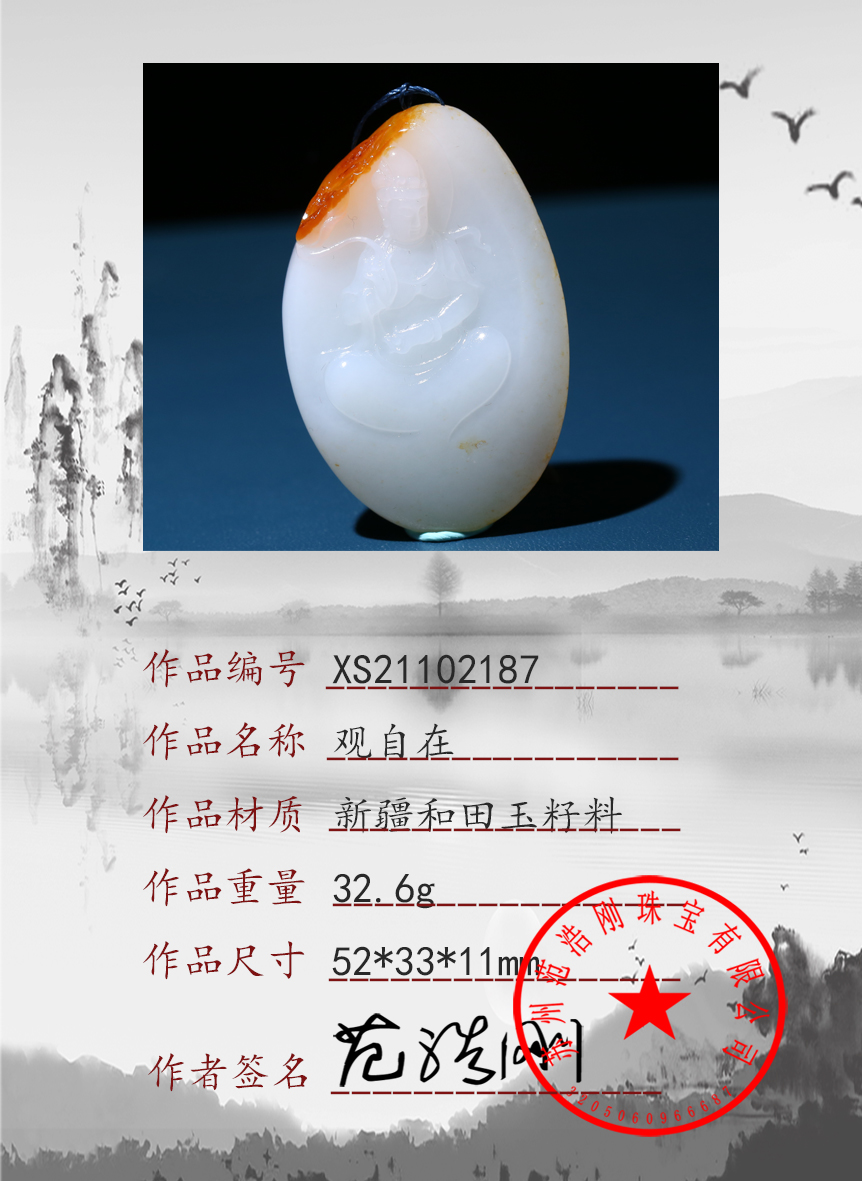 XS21102187