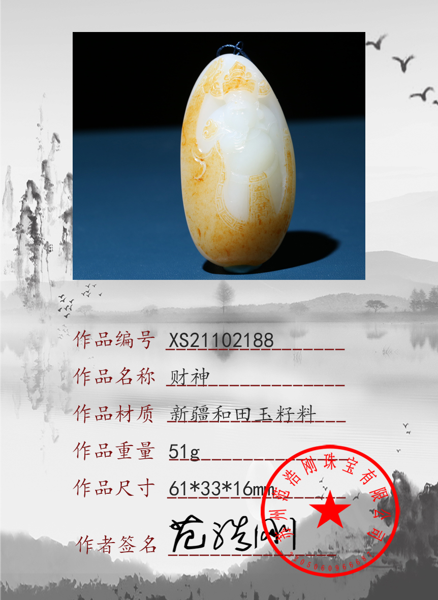 XS21102188