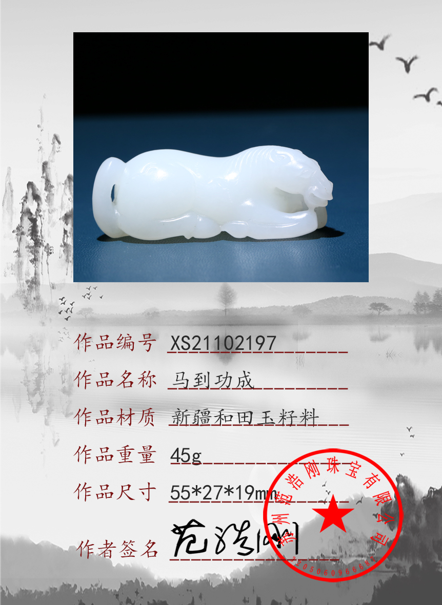 XS21102197