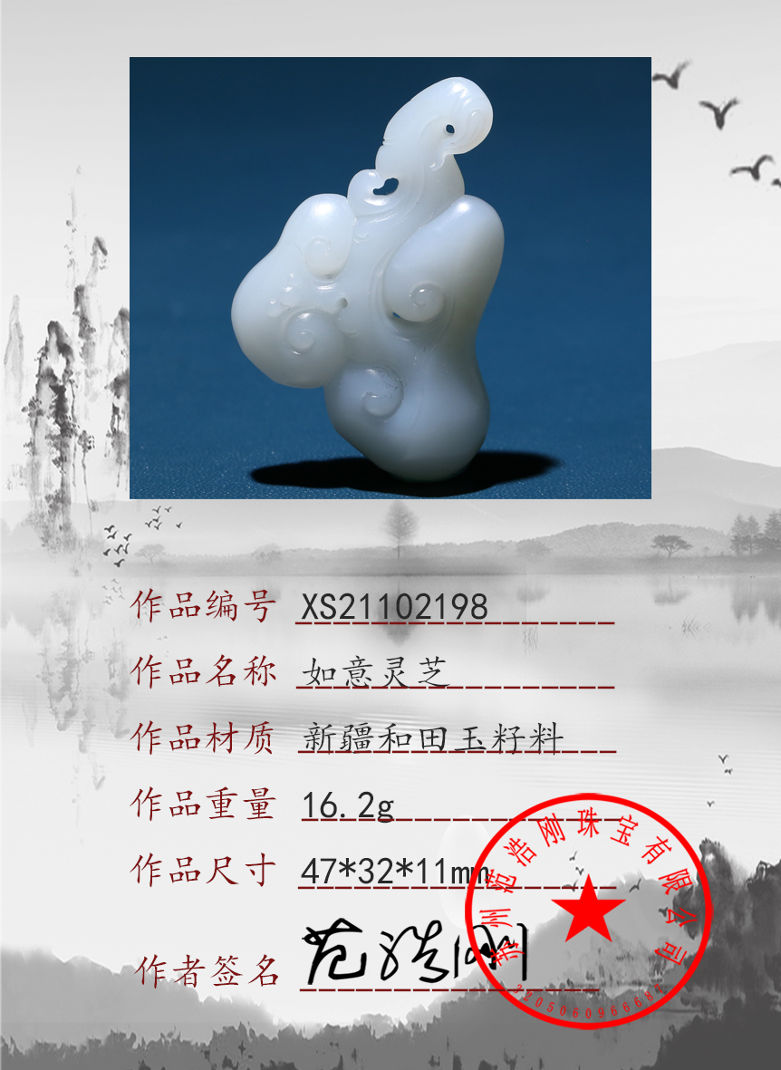 XS21102198