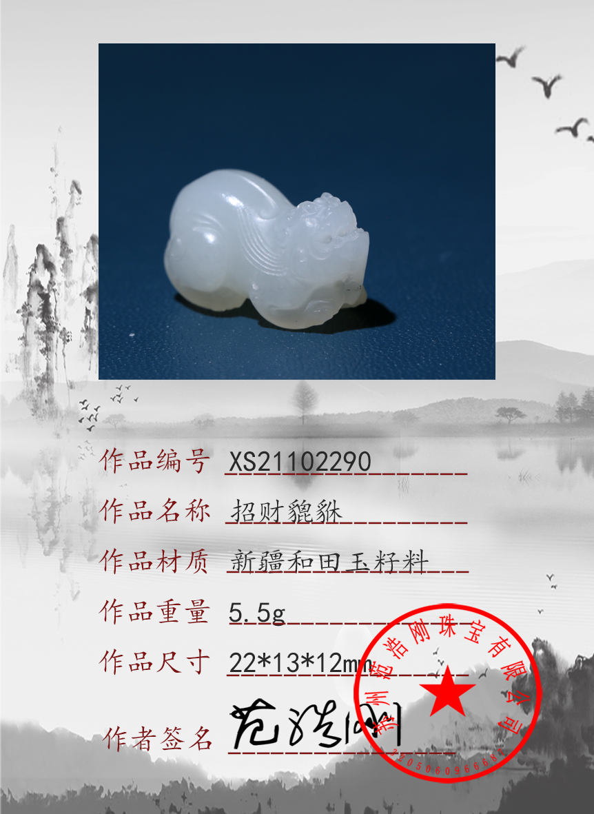XS21102290