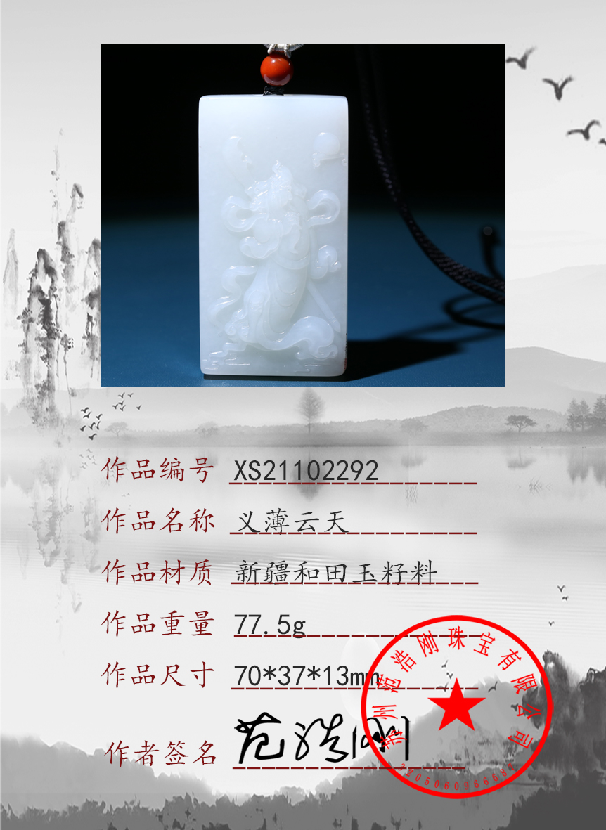 XS21102292