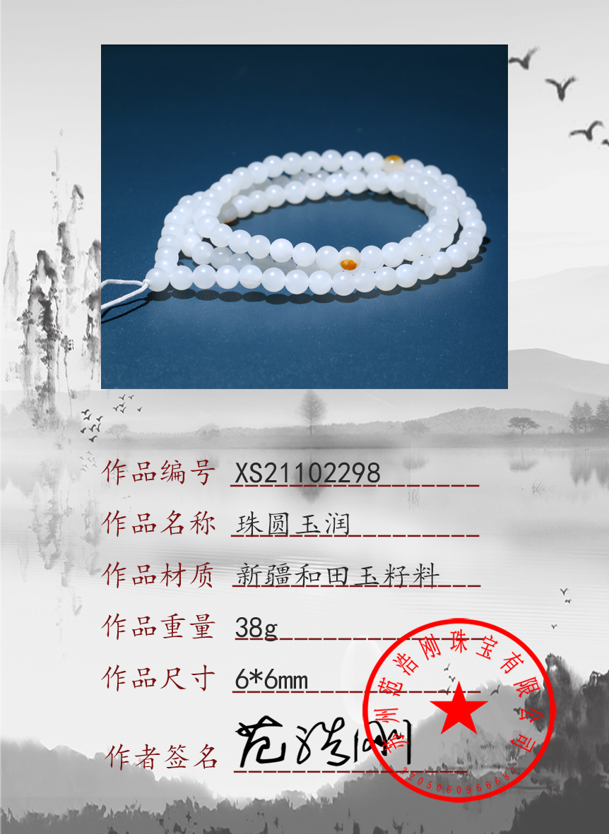 XS21102298