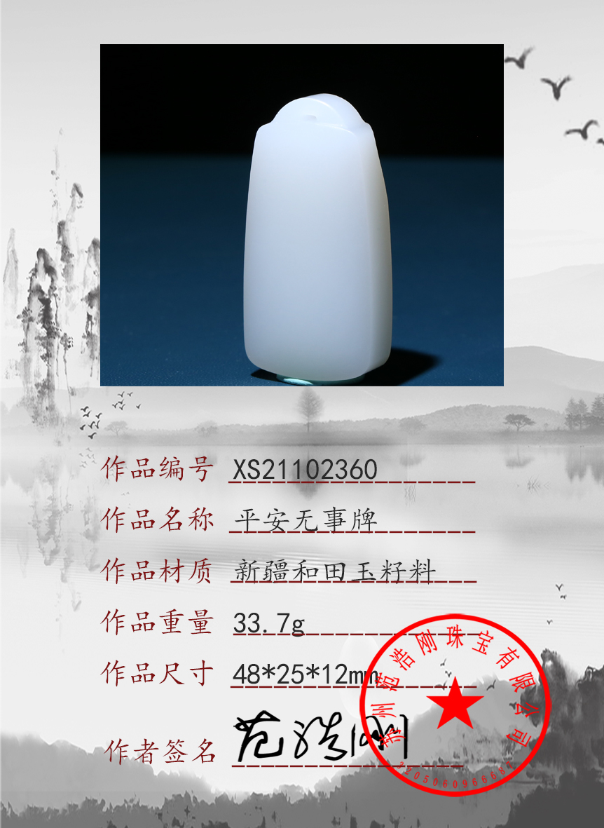 XS21102360