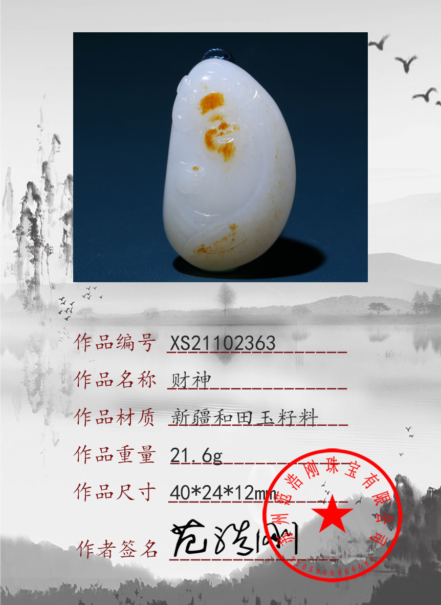 XS21102363
