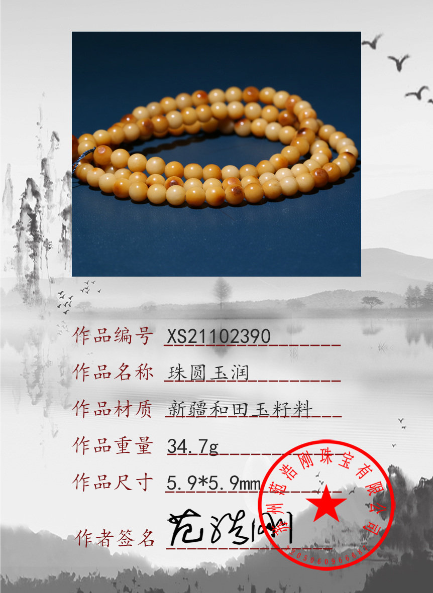 XS21102390