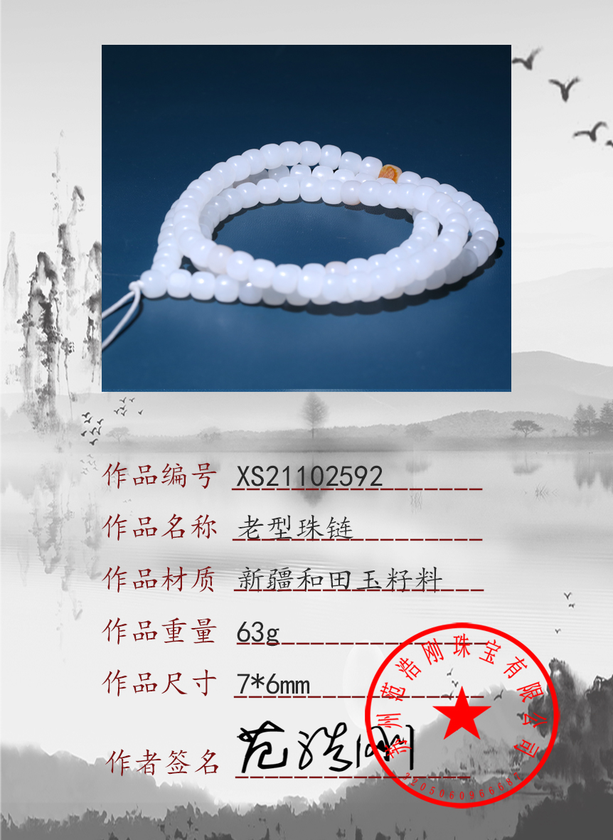 XS21102592