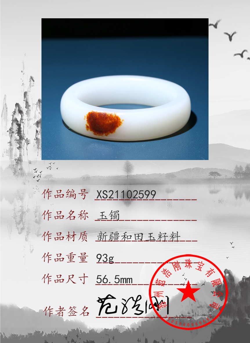 XS21102599