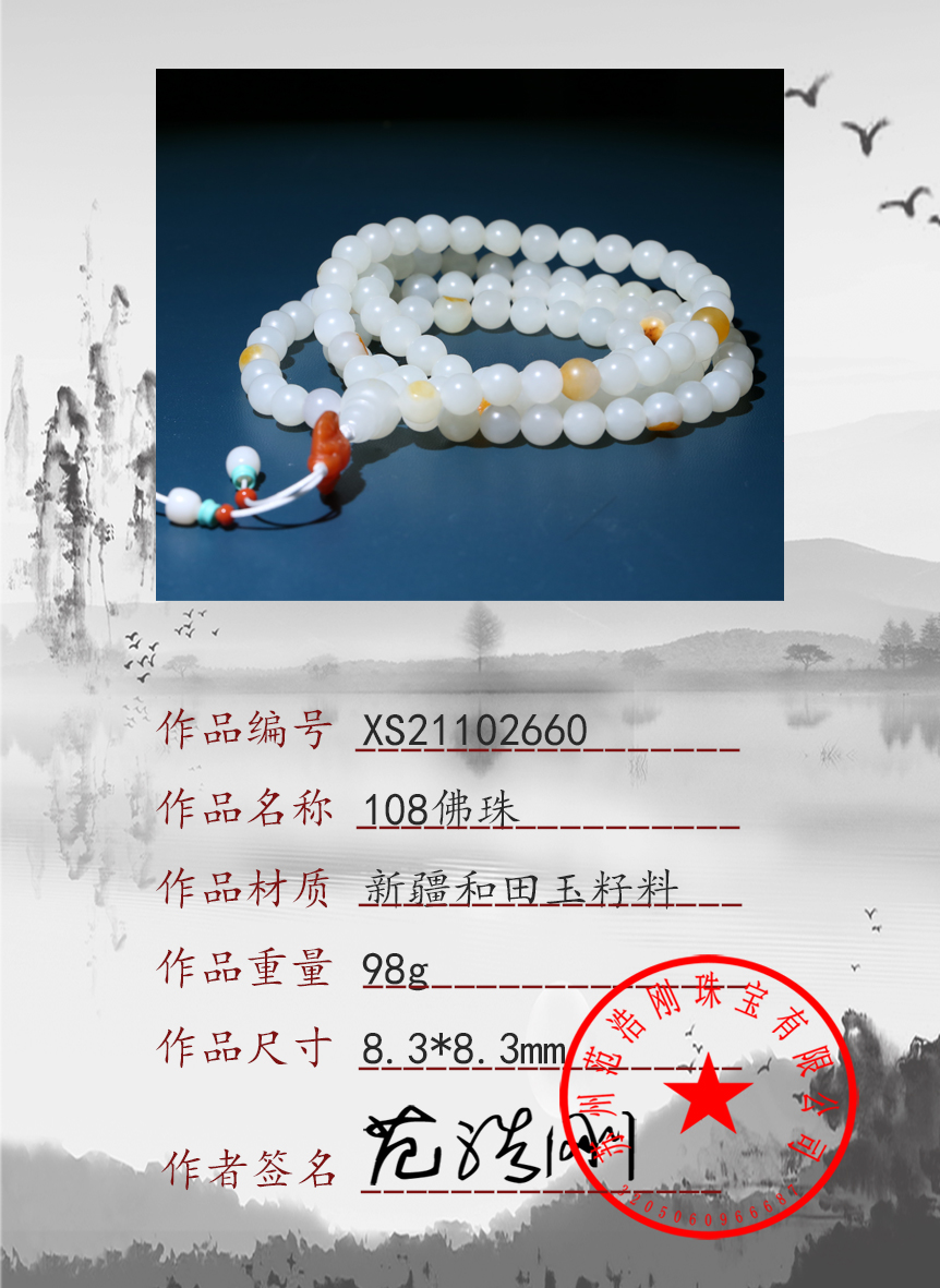 XS21102660