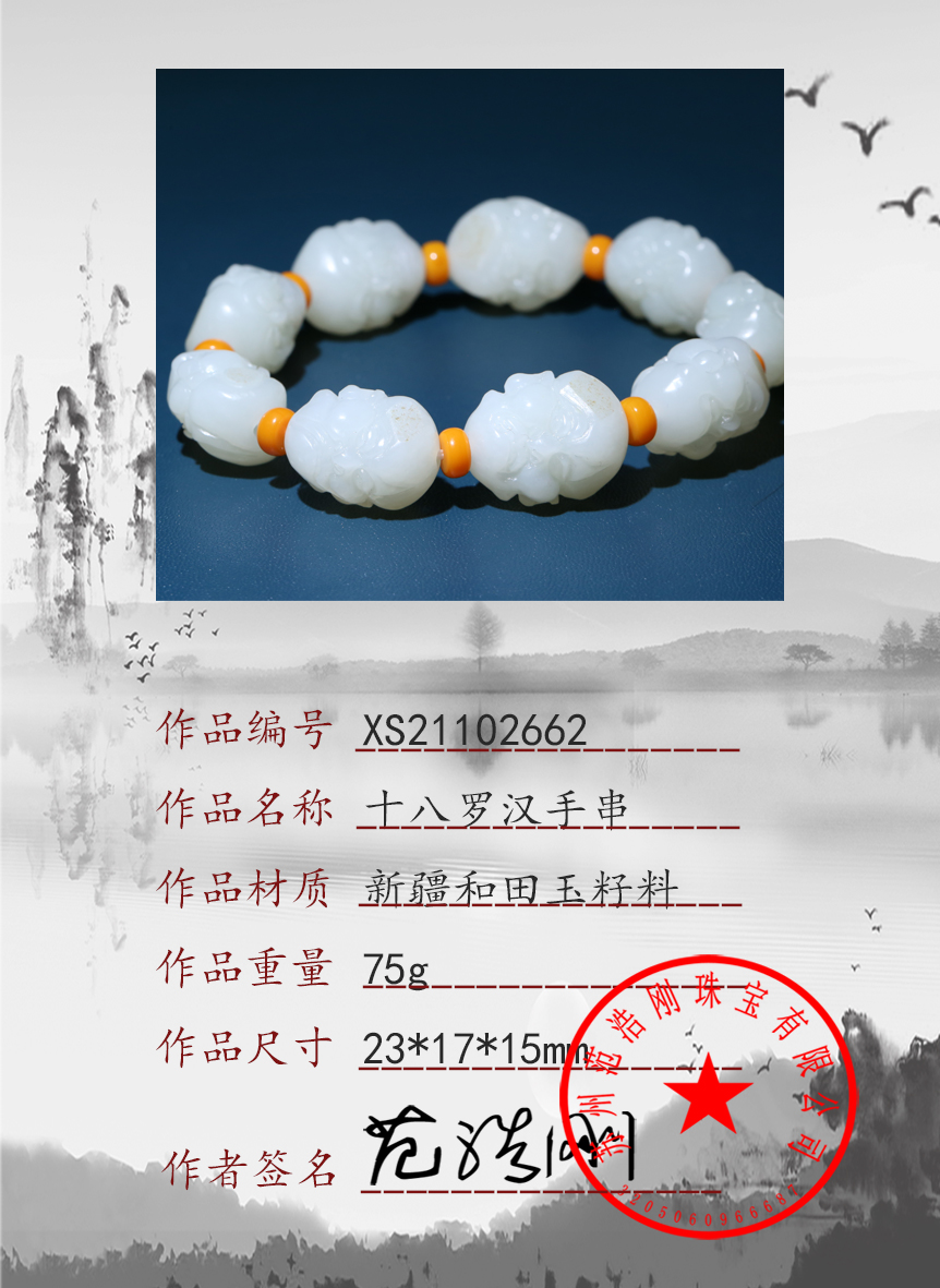 XS21102662