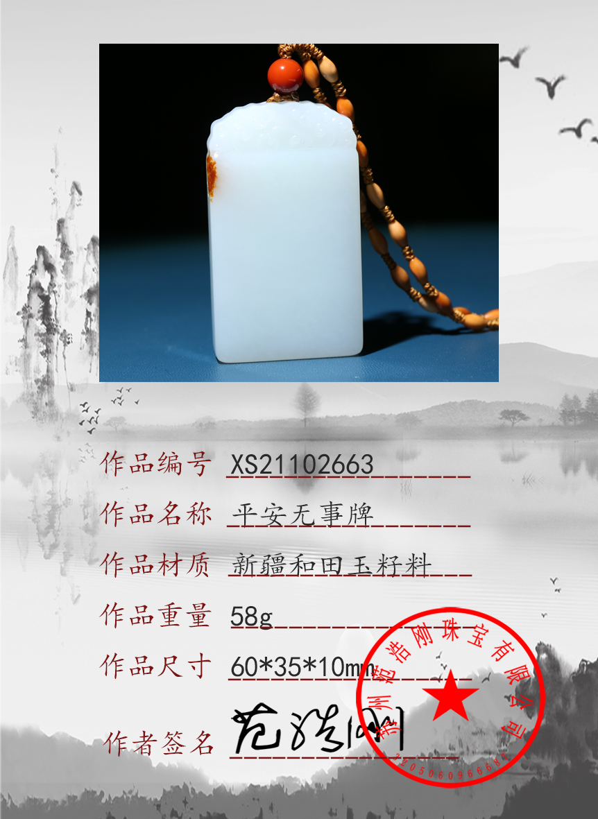 XS21102663