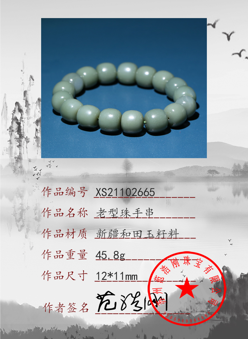 XS21102665