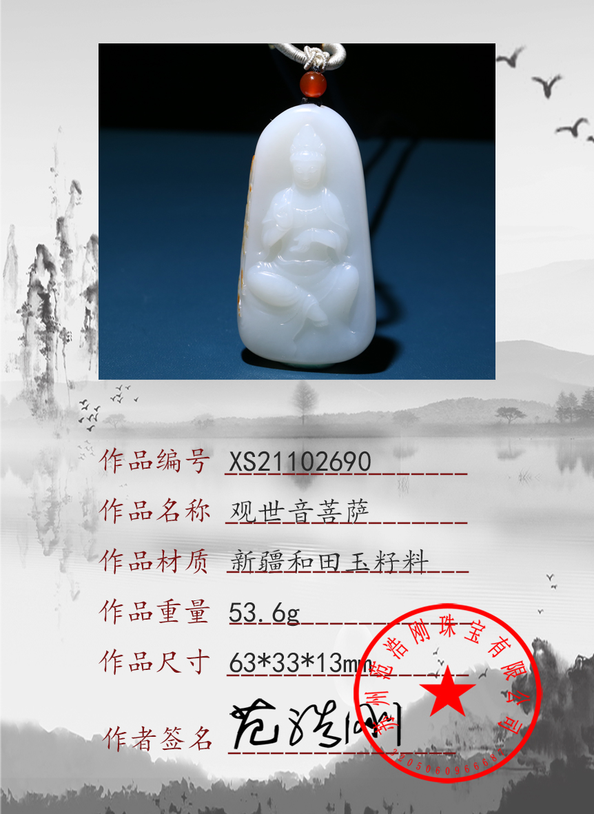 XS21102690