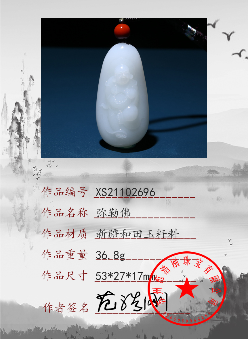 XS21102696