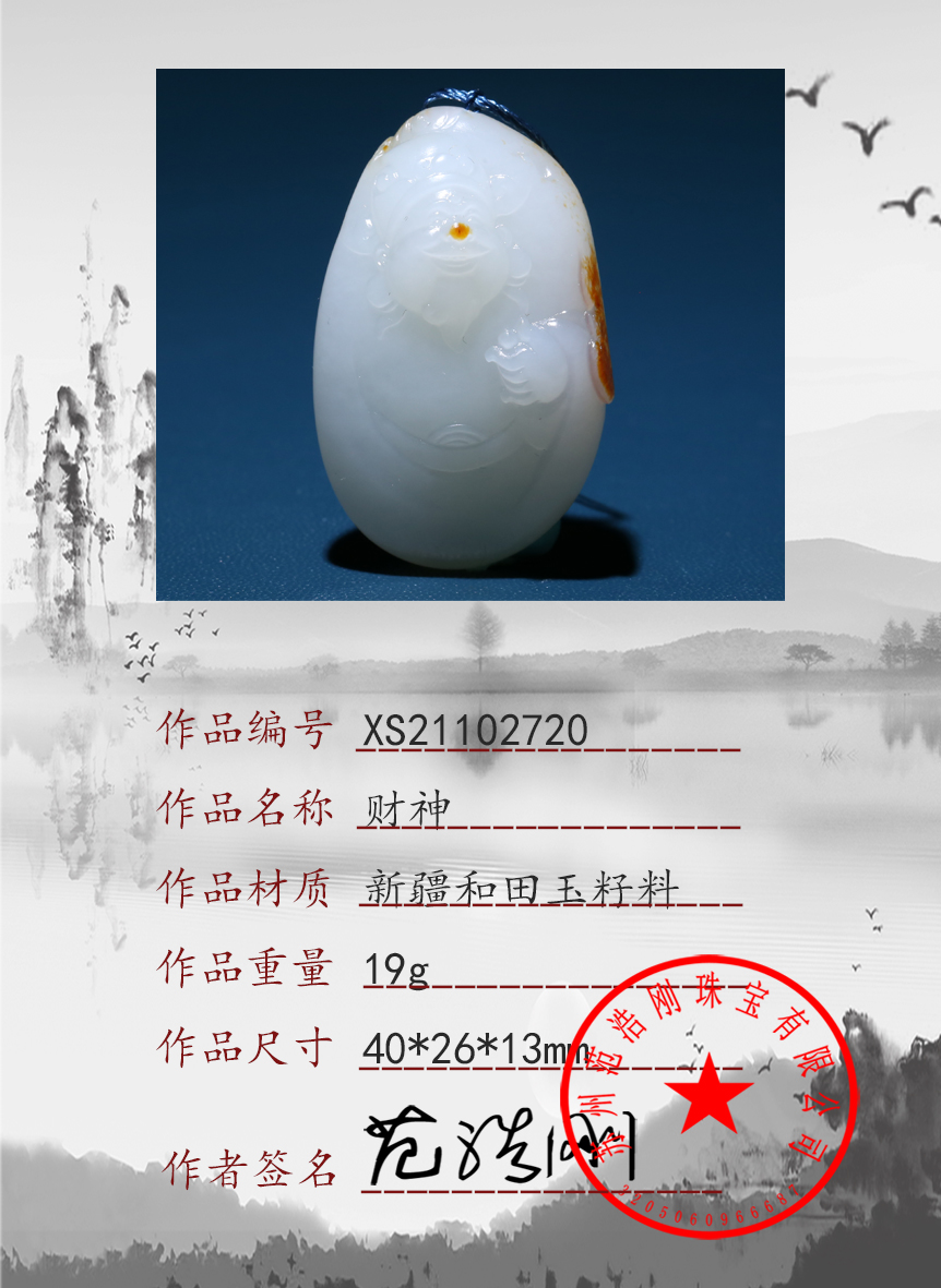 XS21102720