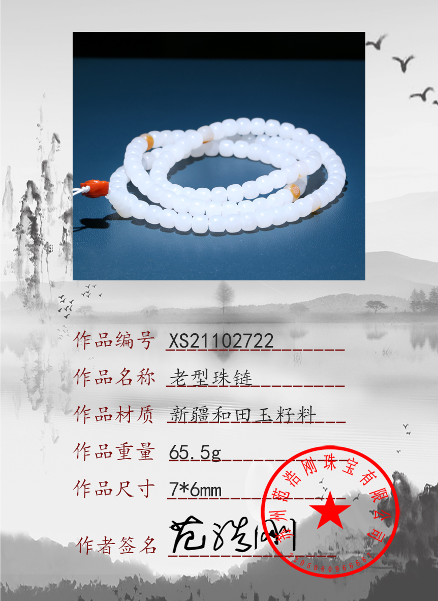 XS21102722