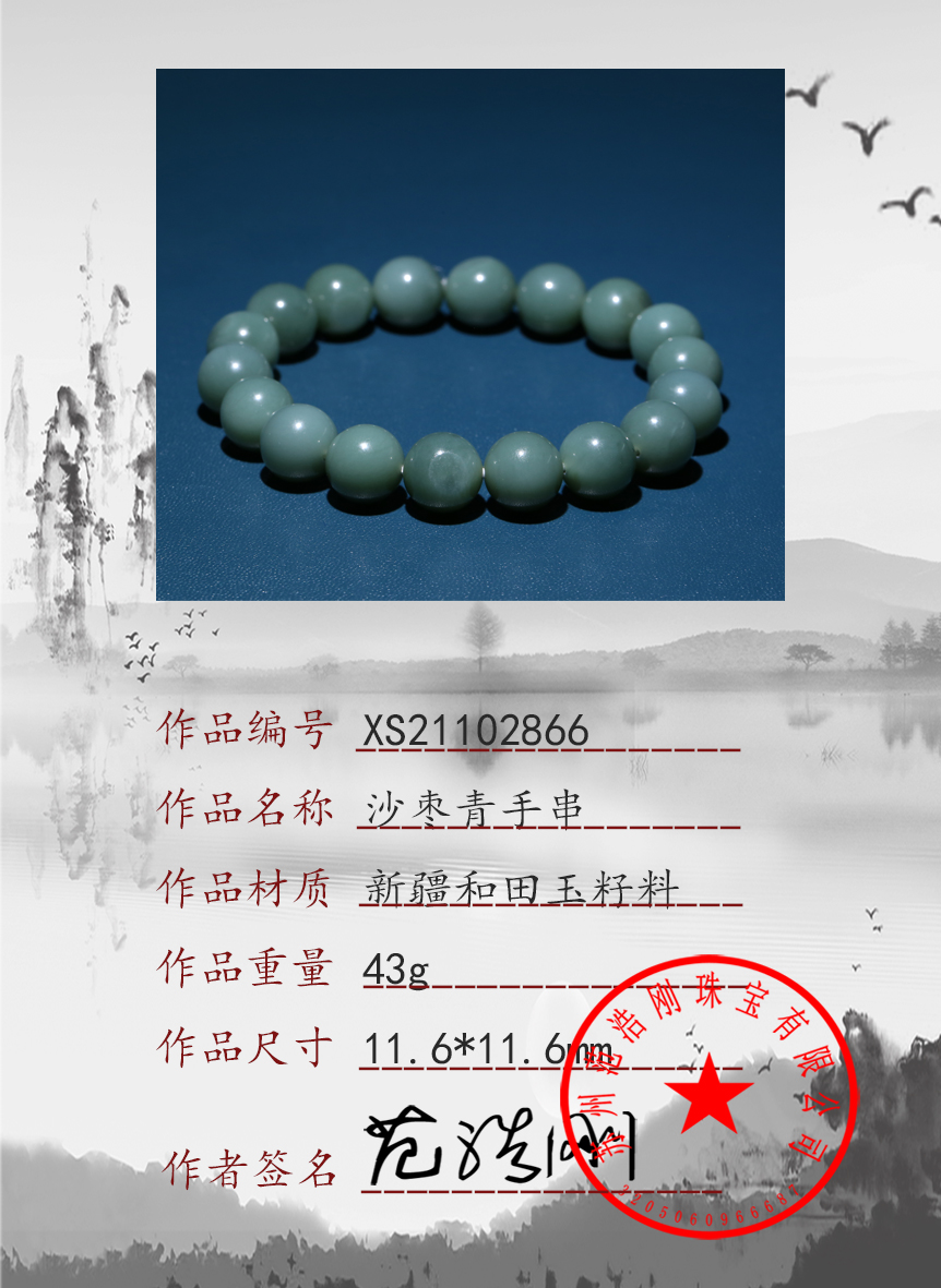 XS21102866