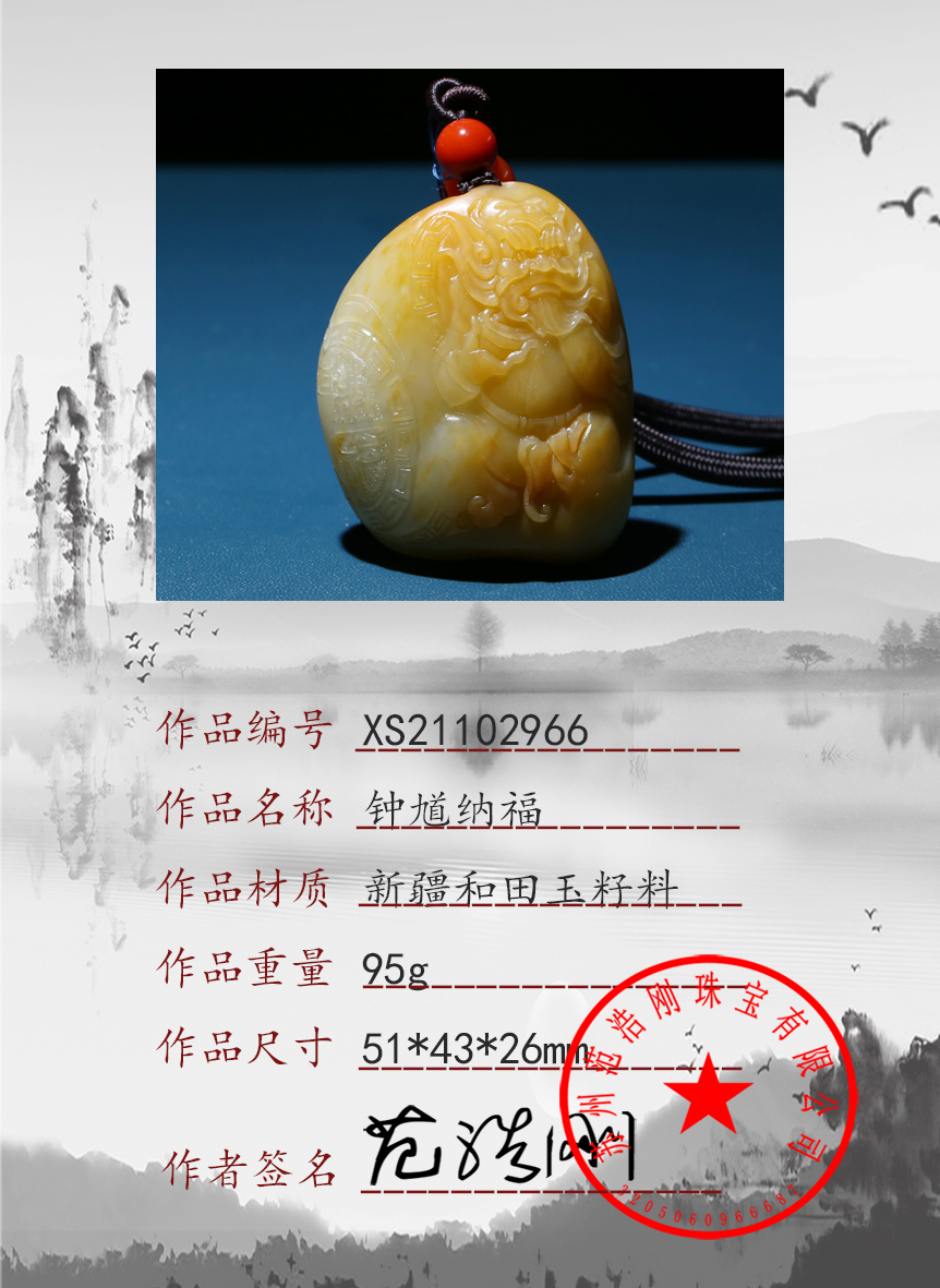 XS21102966