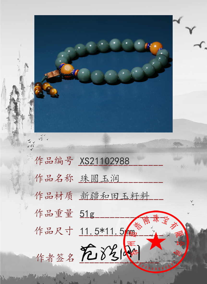 XS21102988
