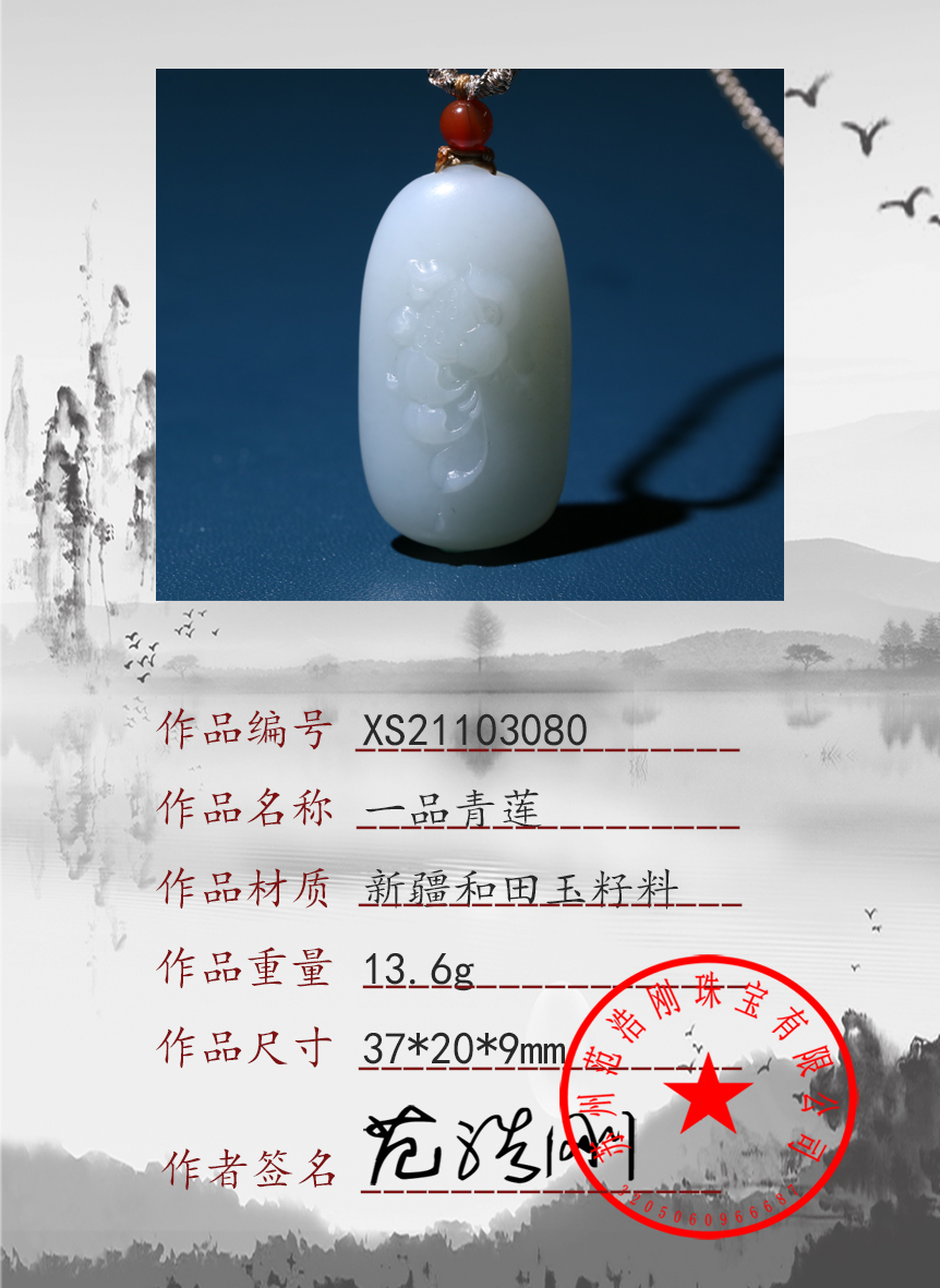 XS21103080