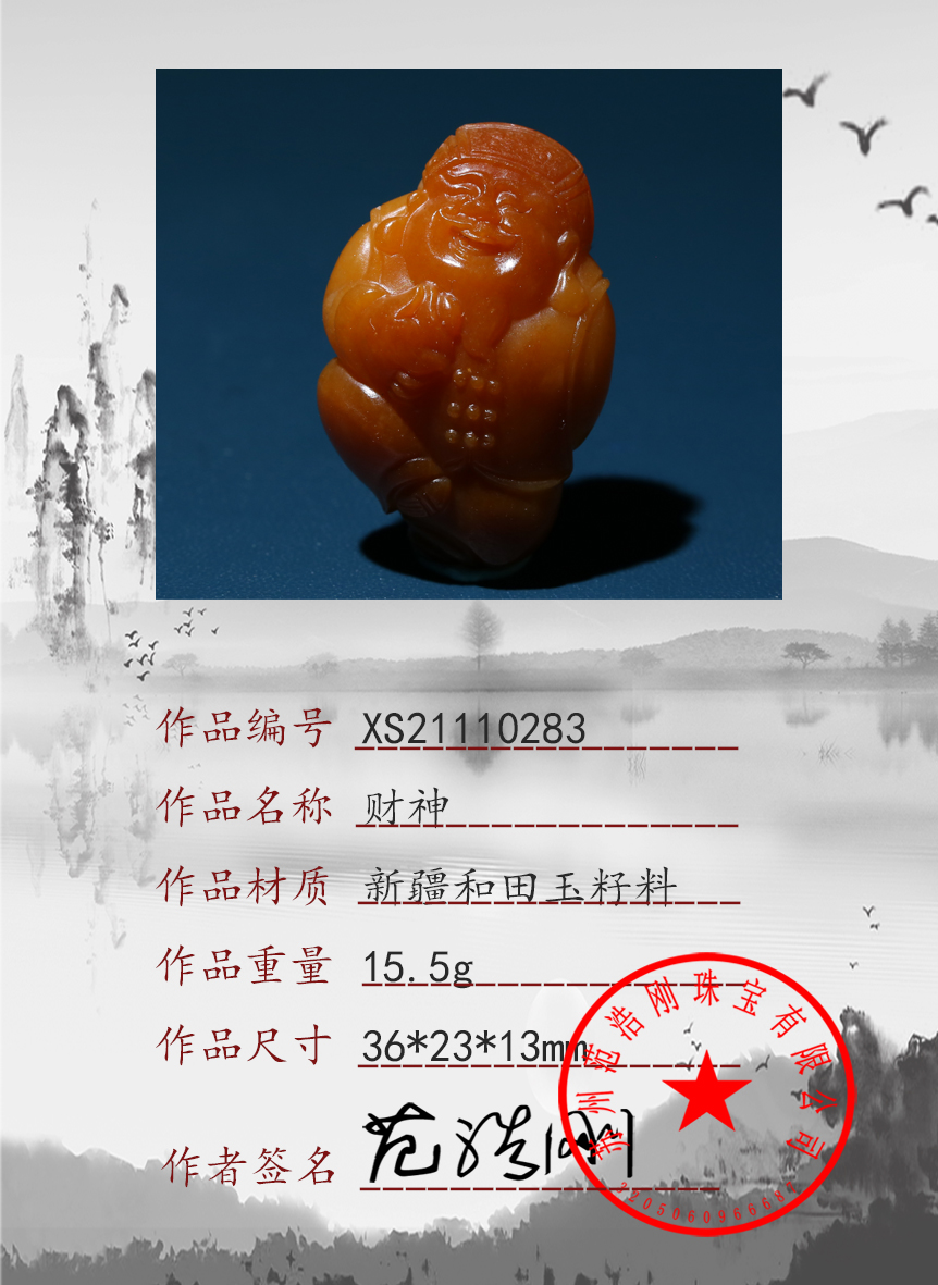 XS21110283
