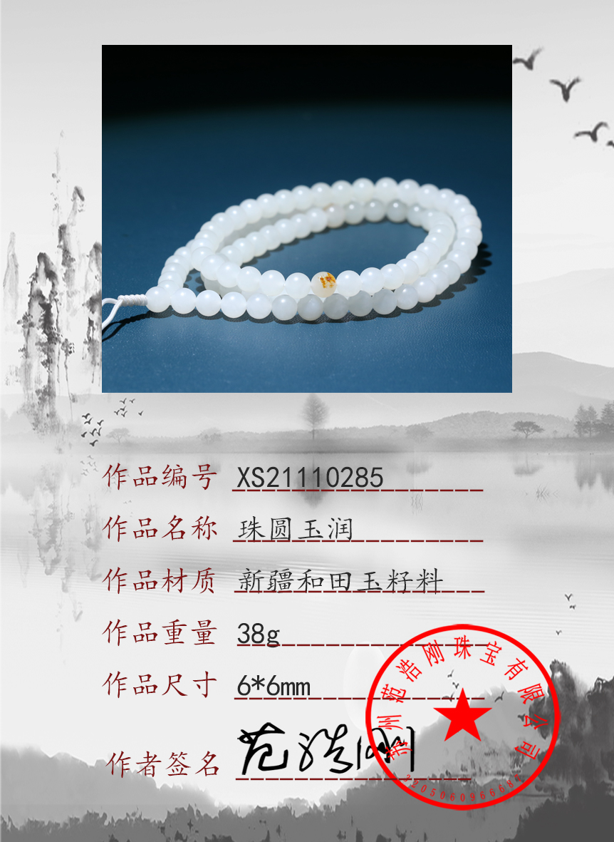 XS21110285