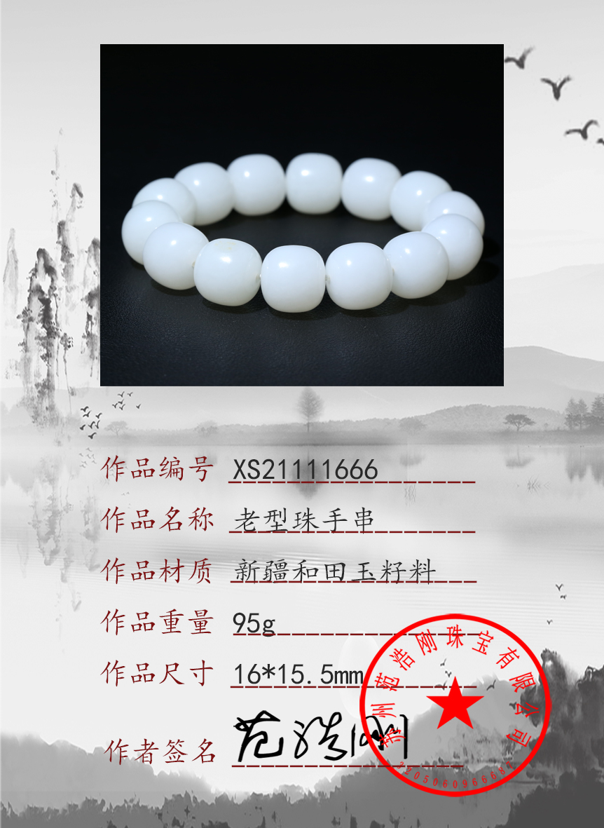 XS21111666
