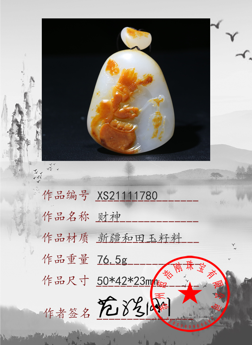 XS21111780