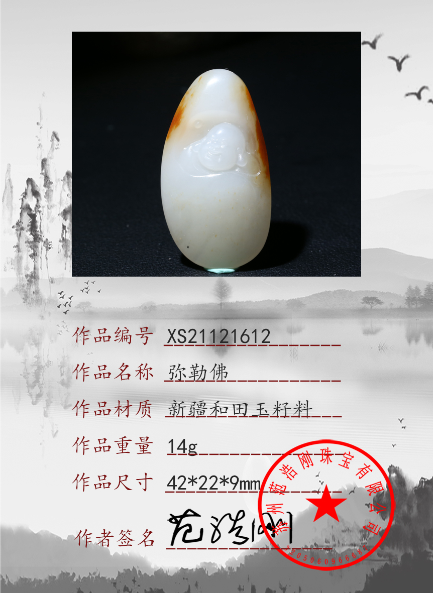 XS21121612