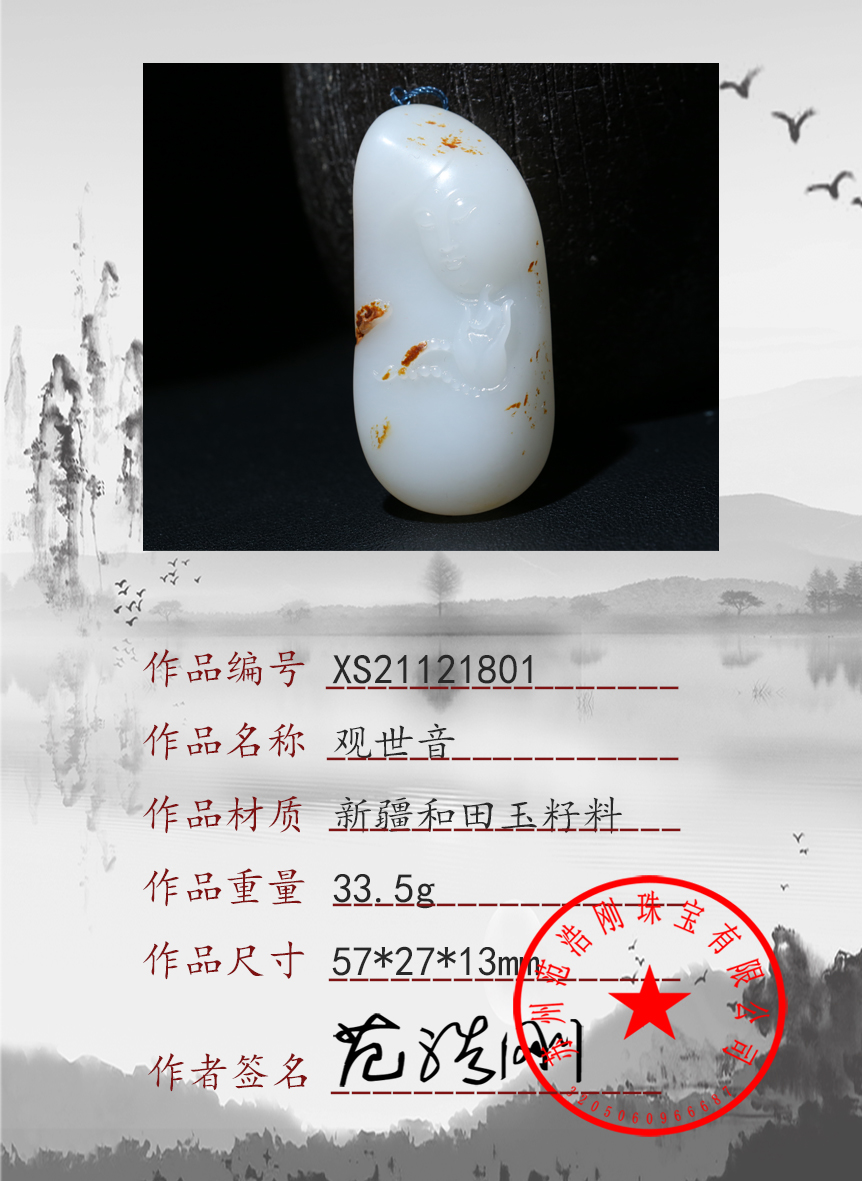 XS21121801