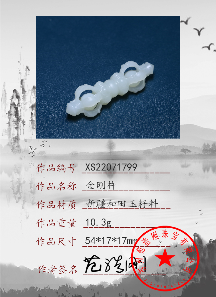 XS22071799