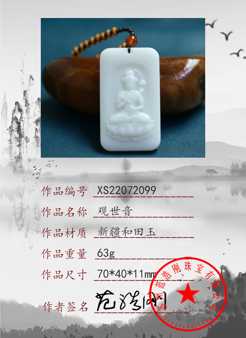 XS22072099