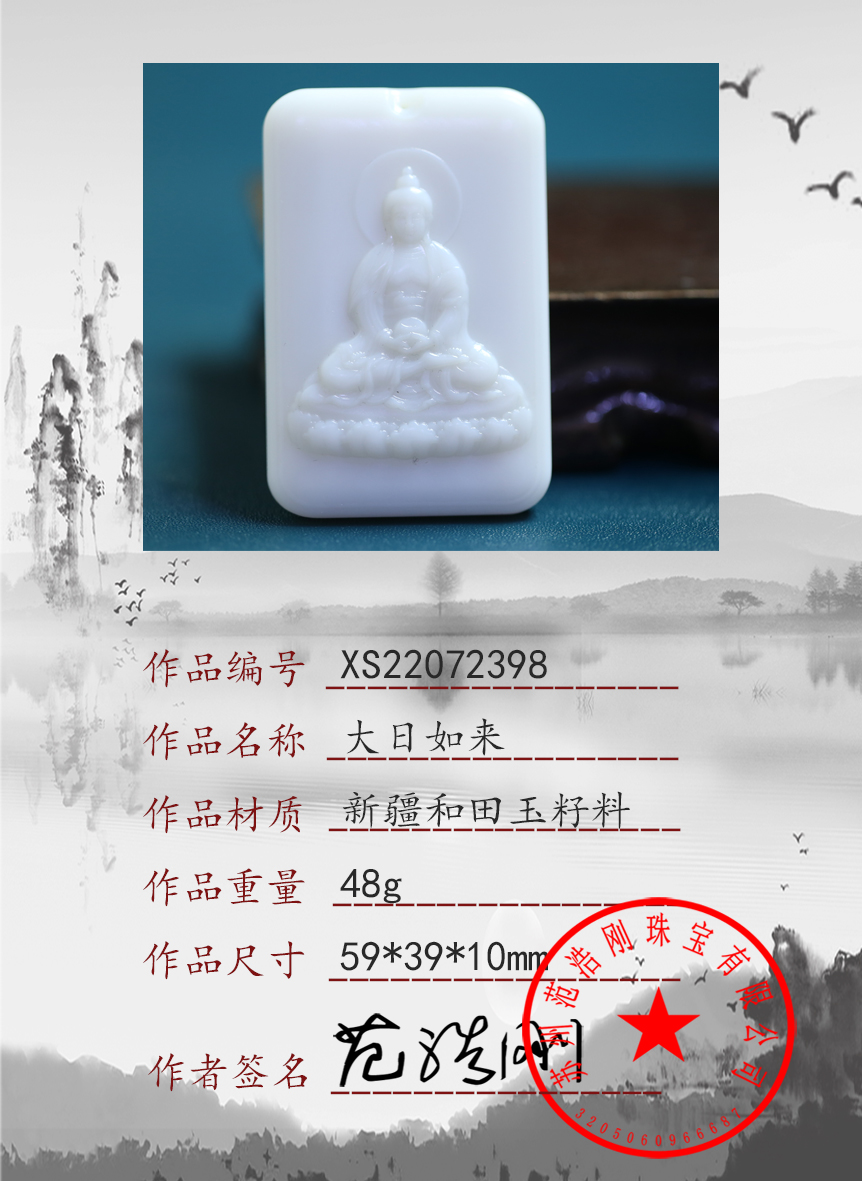 XS22072398