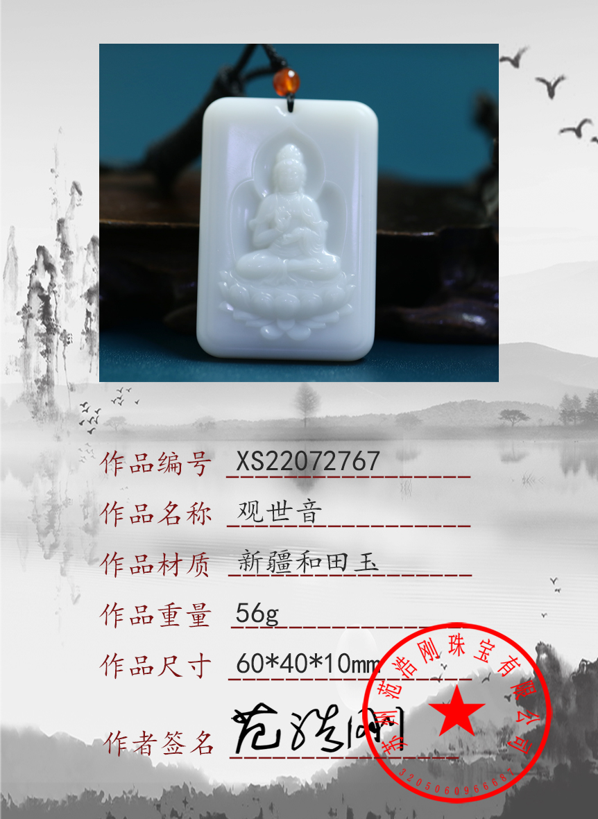 XS22072767
