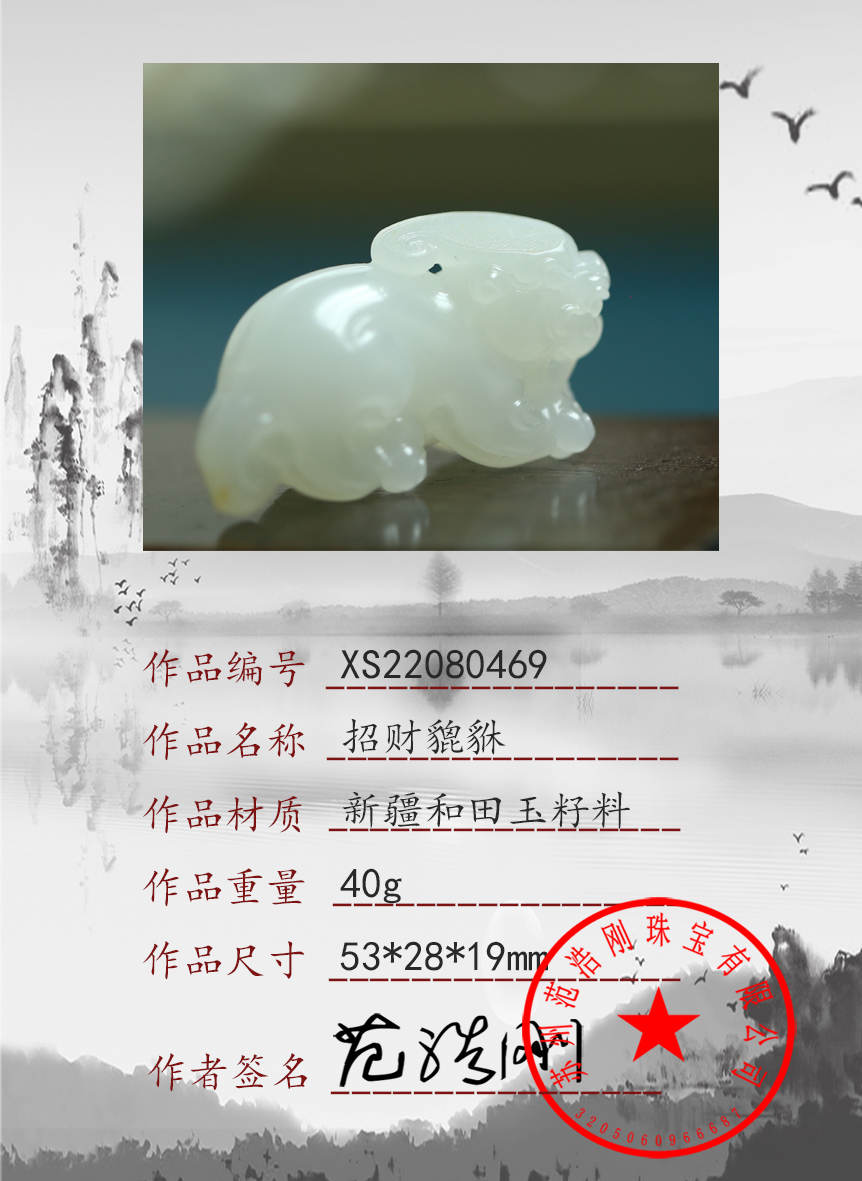 XS22080469