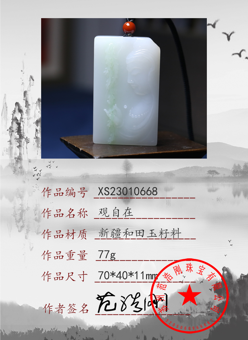 XS23010668